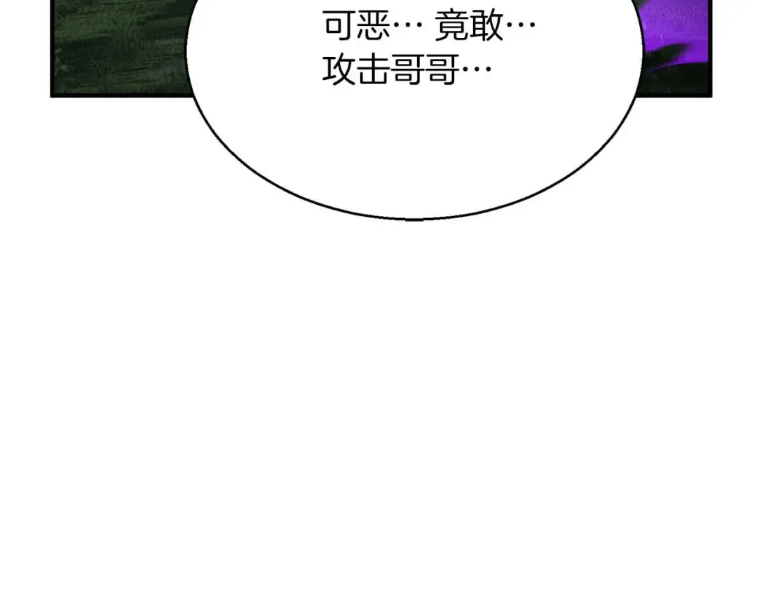 第14话 面具的力量 第273页