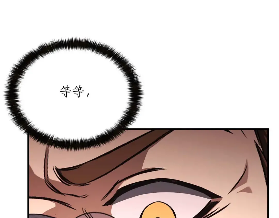 第14话 面具的力量 第277页
