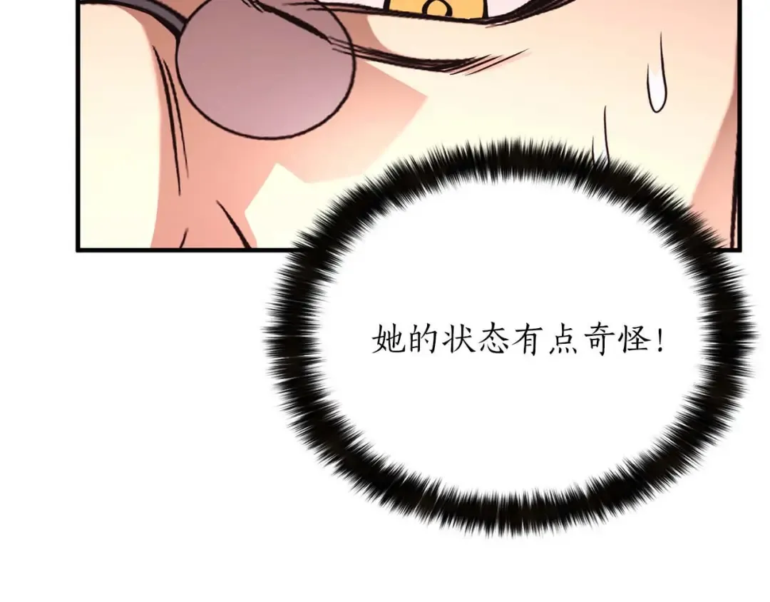 第14话 面具的力量 第278页