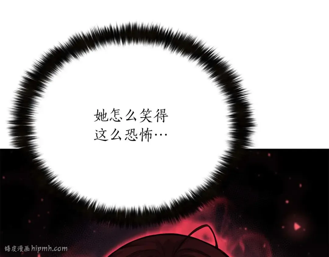 第14话 面具的力量 第280页