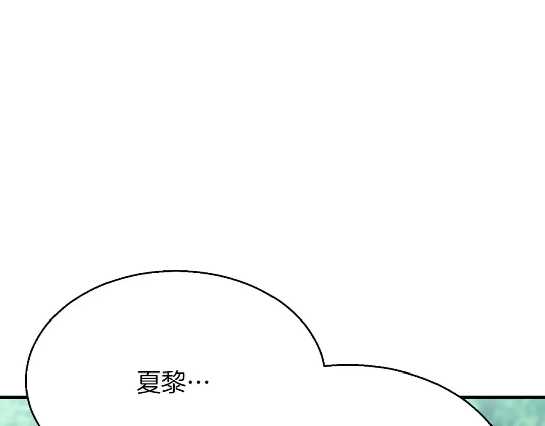 第15话 死灵火焰 第5页