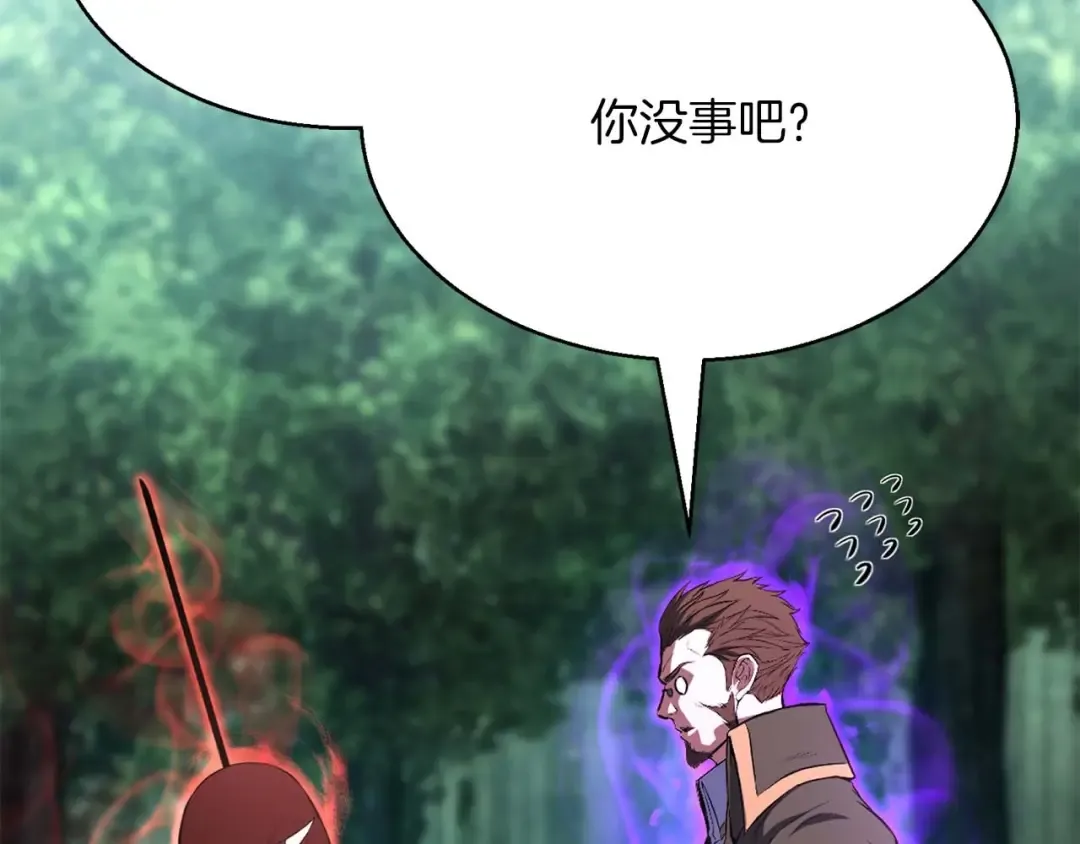 第15话 死灵火焰 第6页