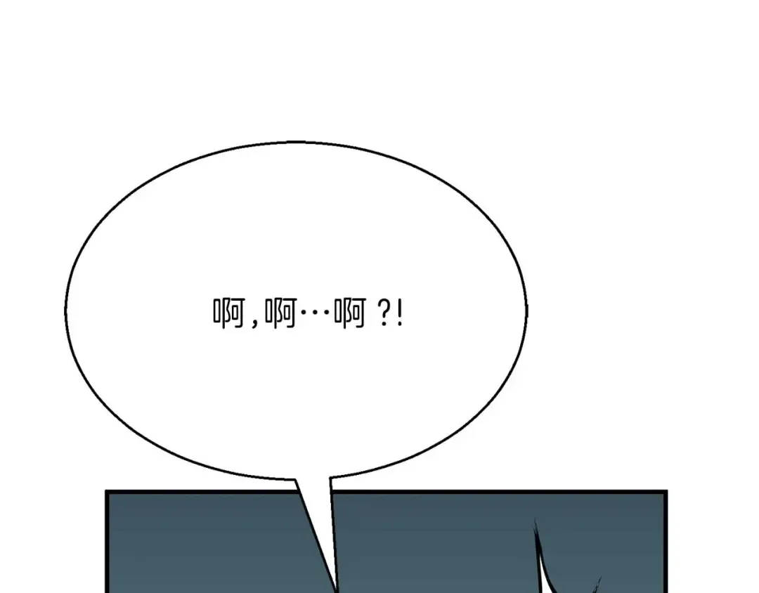 第15话 死灵火焰 第9页