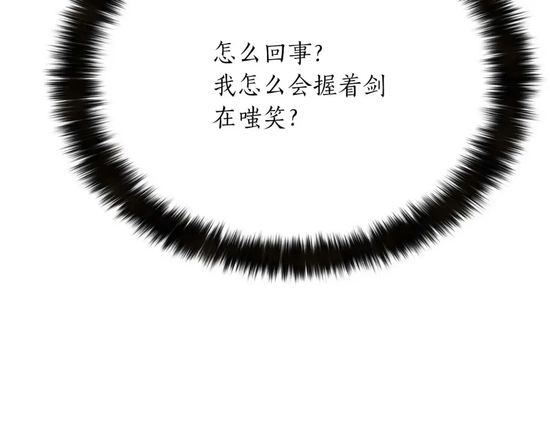 第15话 死灵火焰 第12页