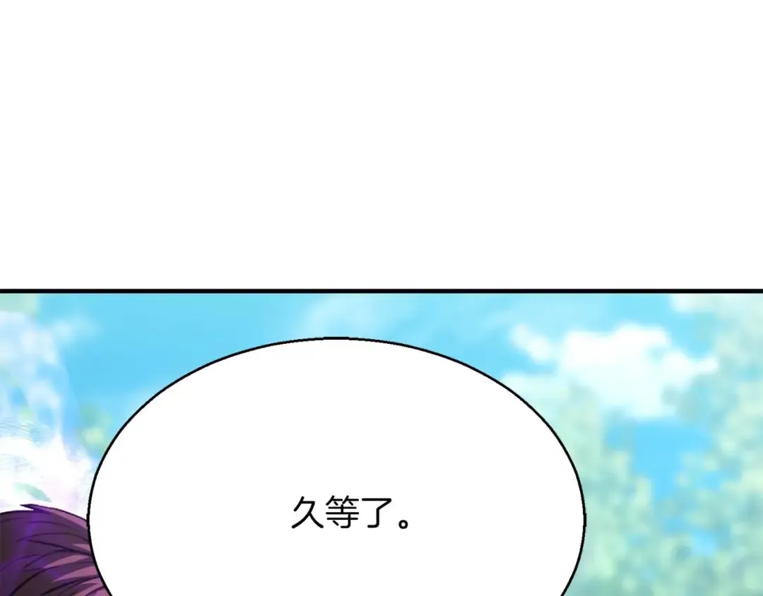 第15话 死灵火焰 第13页