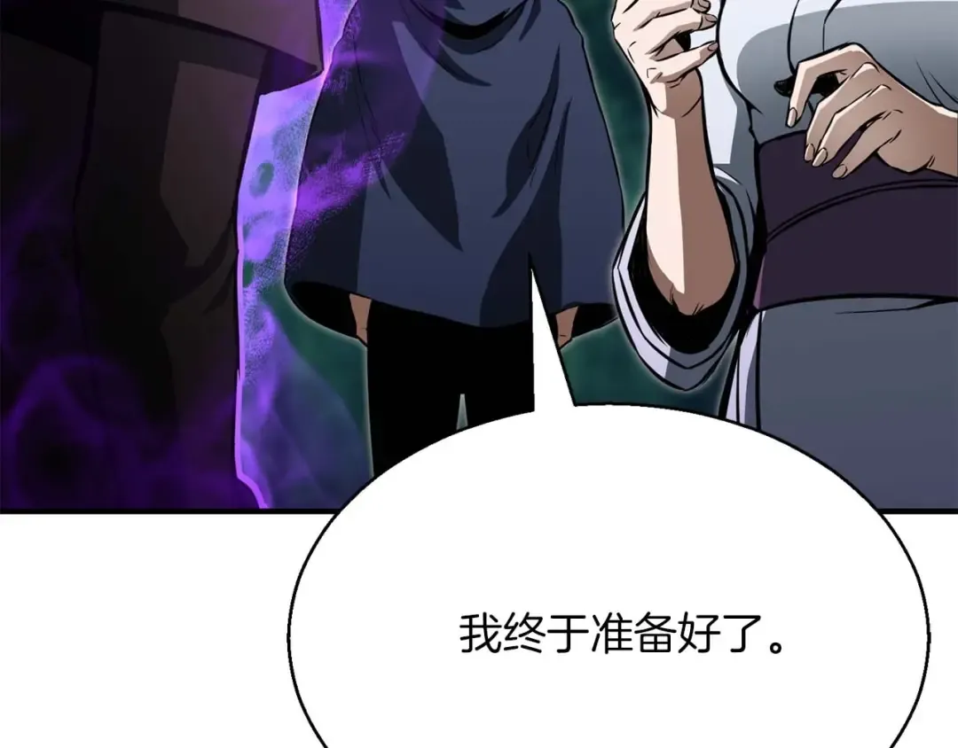 第15话 死灵火焰 第15页