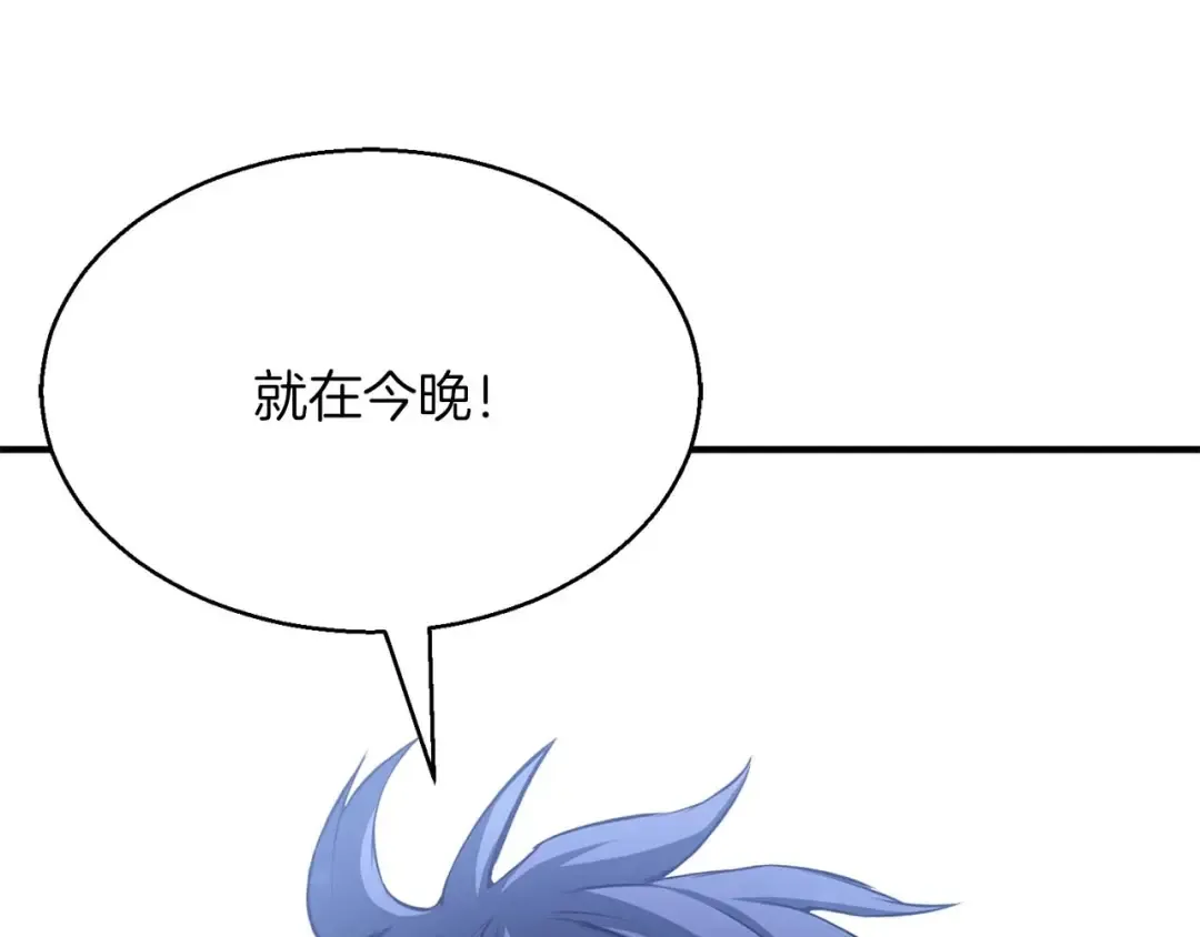 第15话 死灵火焰 第17页