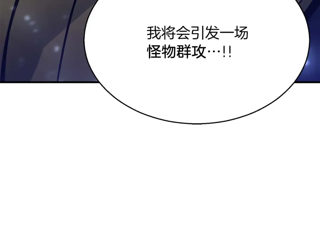 第15话 死灵火焰 第20页