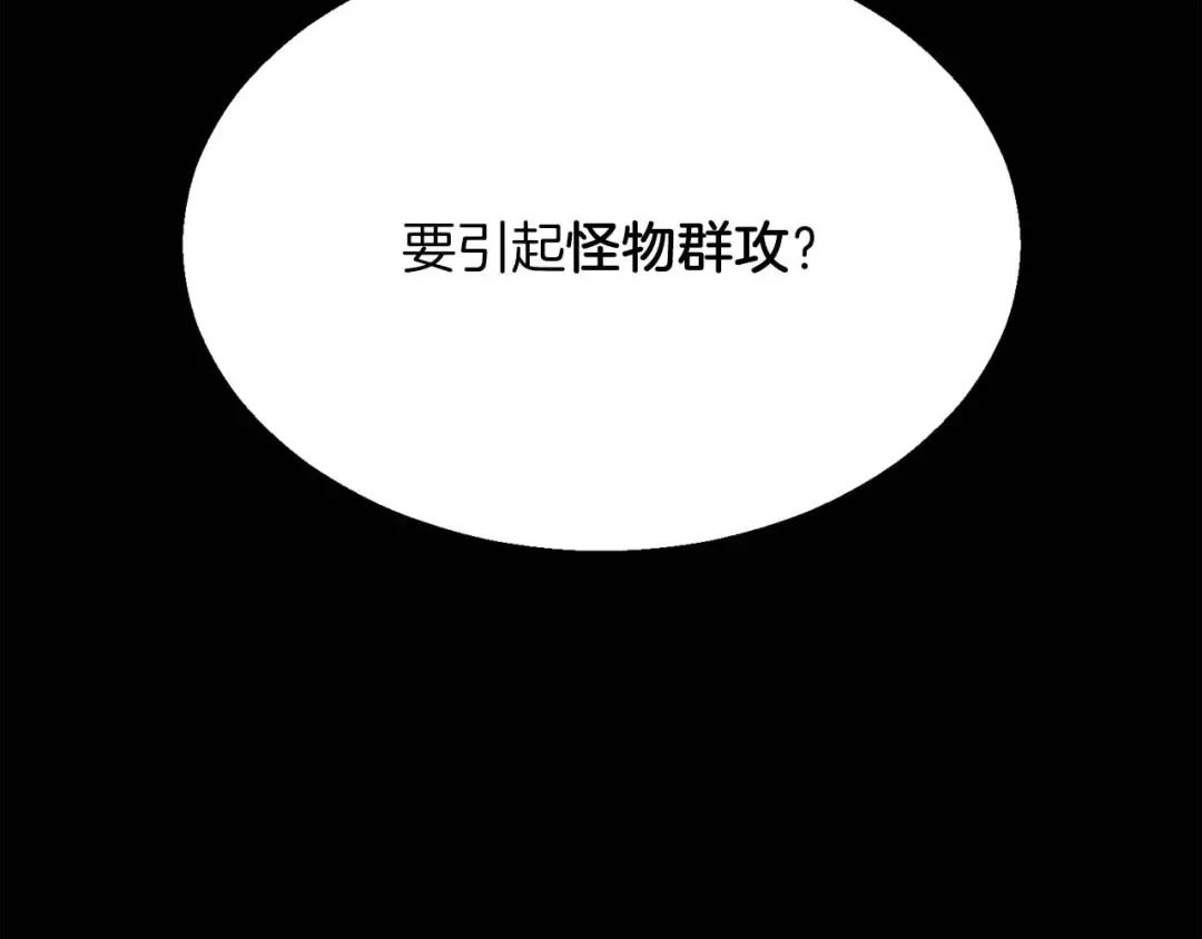 第15话 死灵火焰 第23页