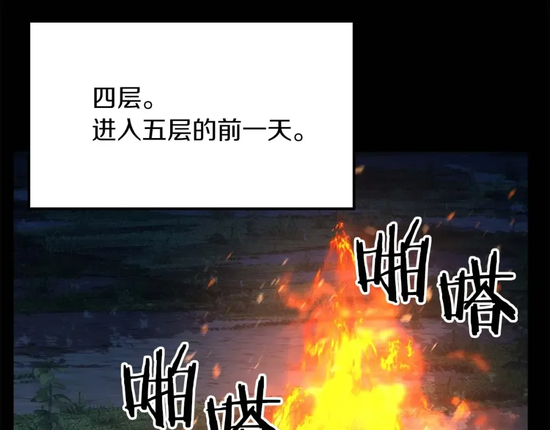 第15话 死灵火焰 第25页