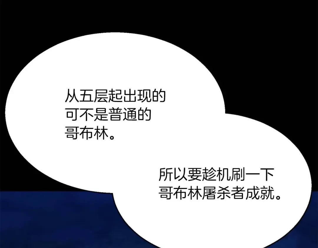 第15话 死灵火焰 第27页