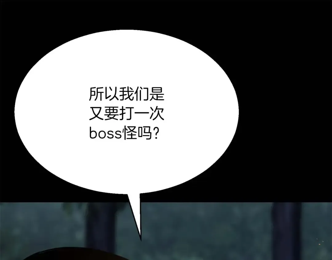 第15话 死灵火焰 第31页