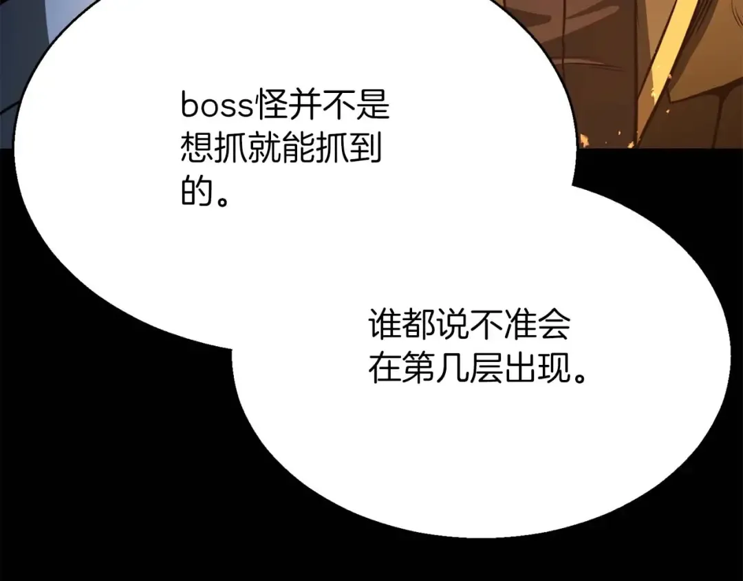 第15话 死灵火焰 第33页
