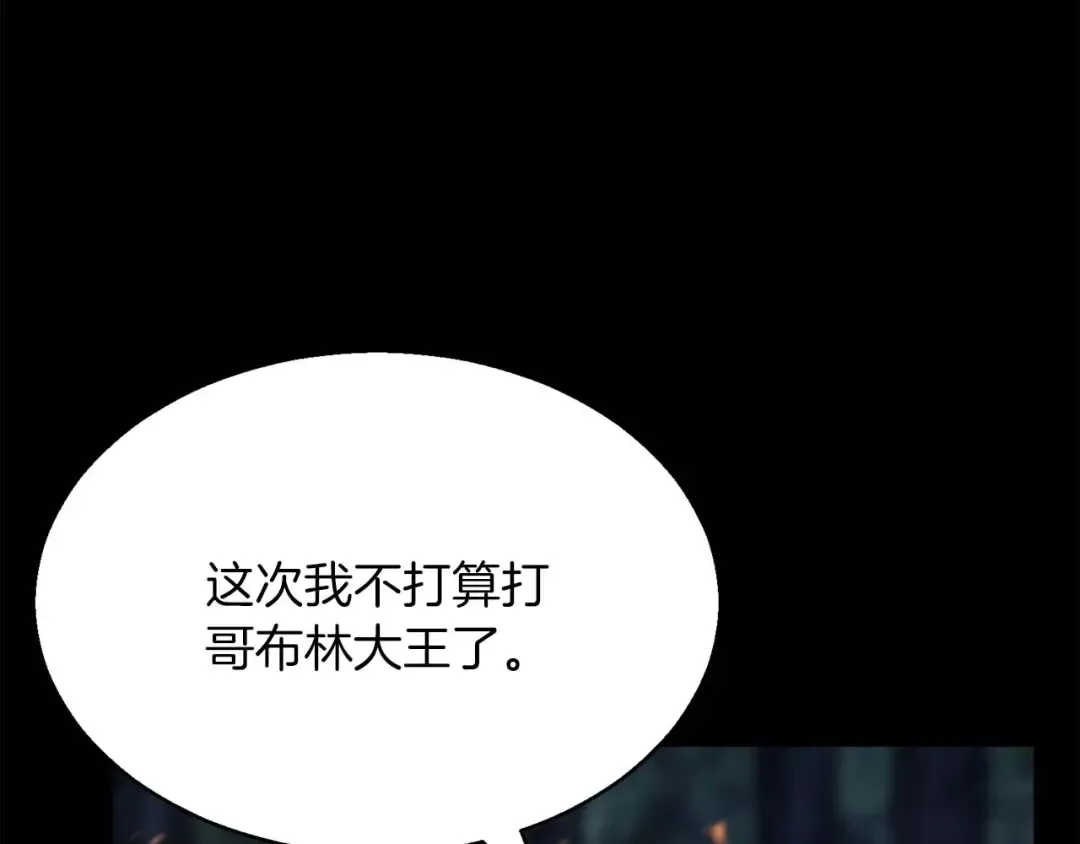 第15话 死灵火焰 第34页