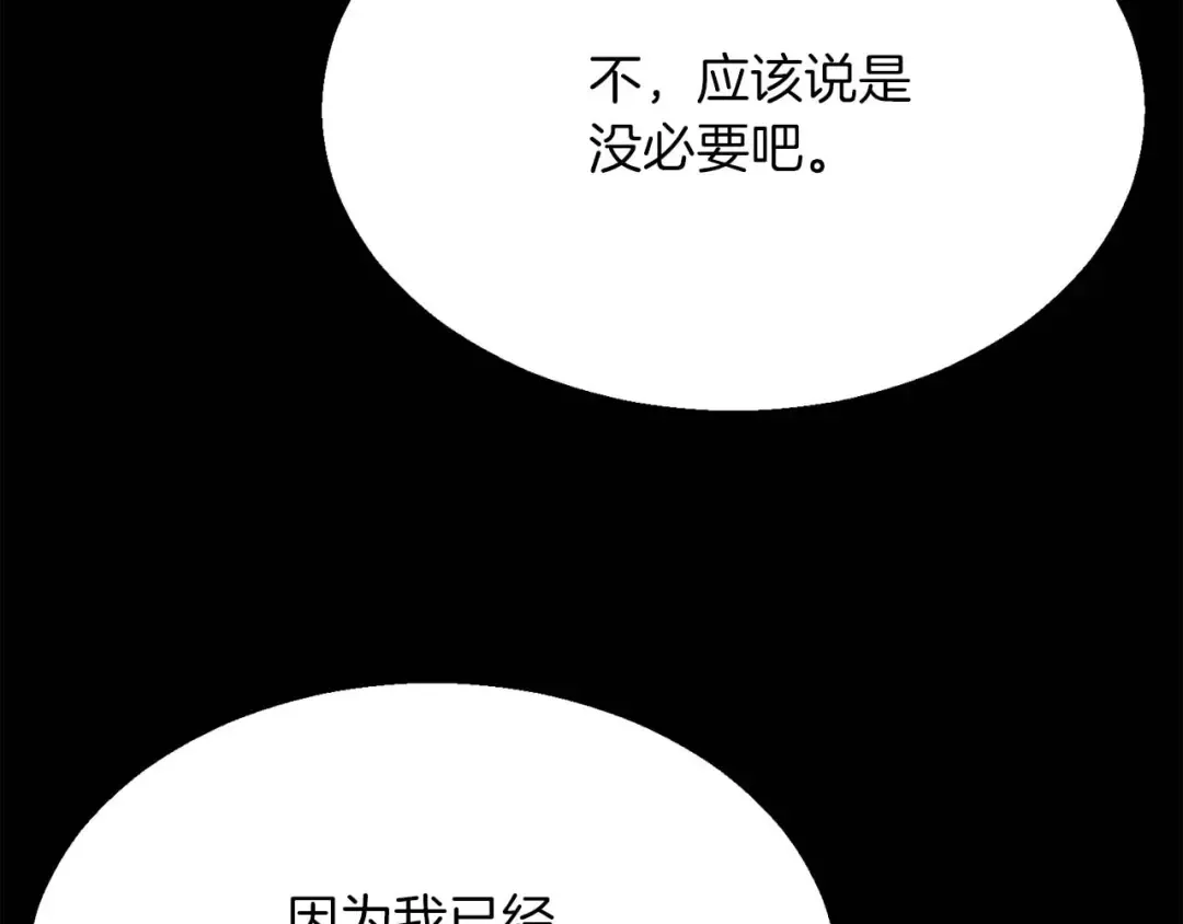 第15话 死灵火焰 第36页
