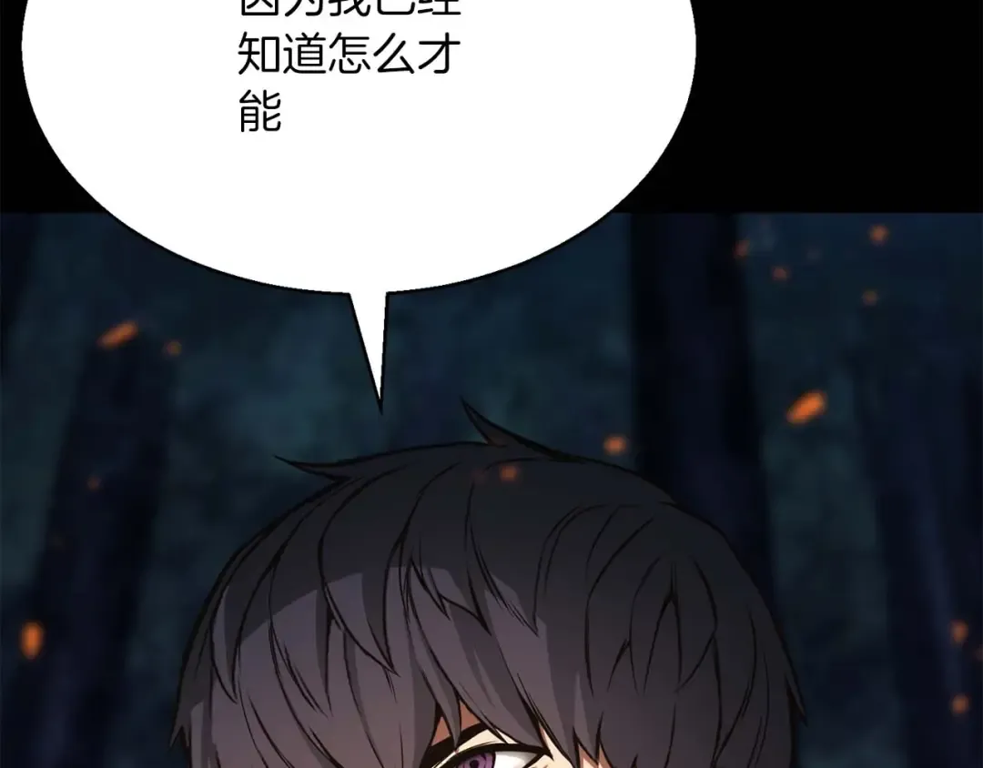 第15话 死灵火焰 第37页