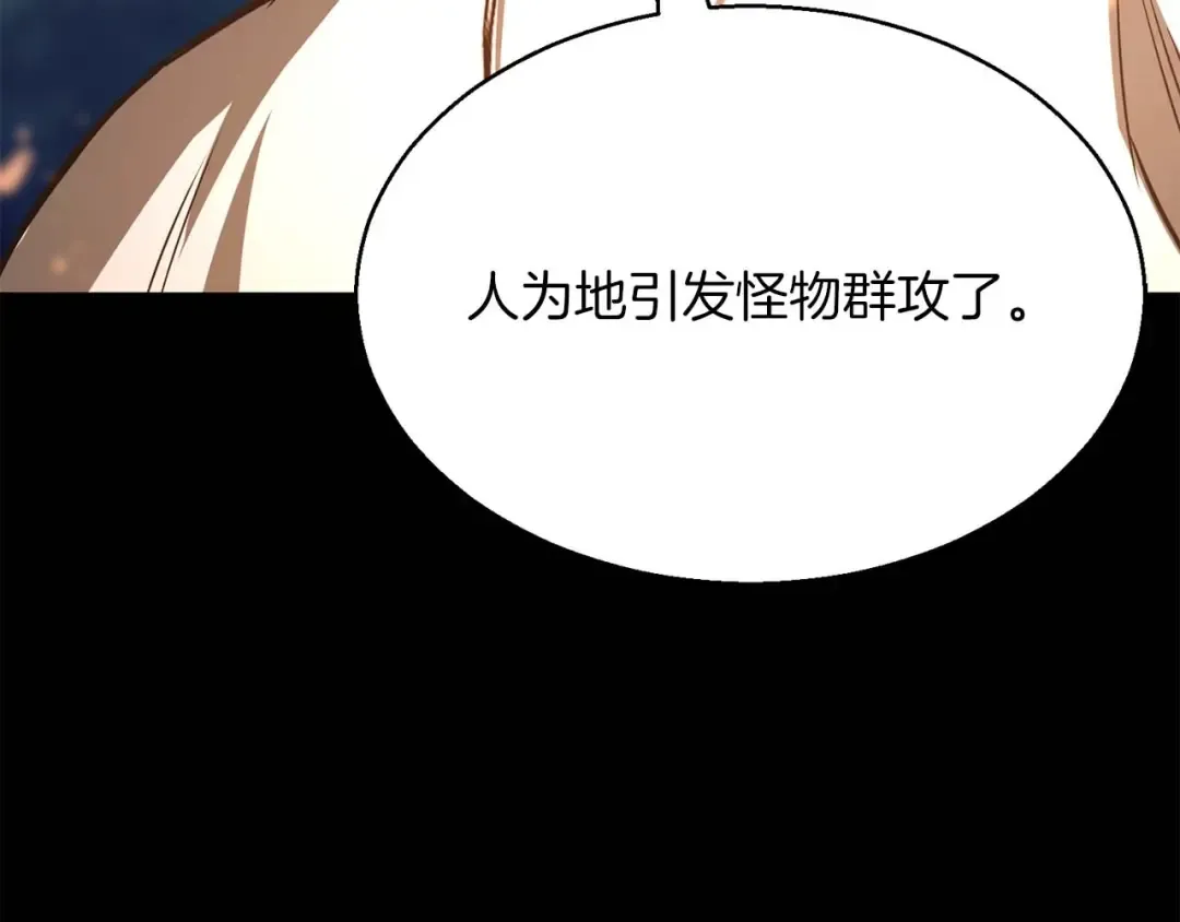 第15话 死灵火焰 第39页