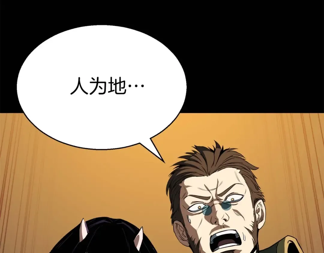 第15话 死灵火焰 第41页