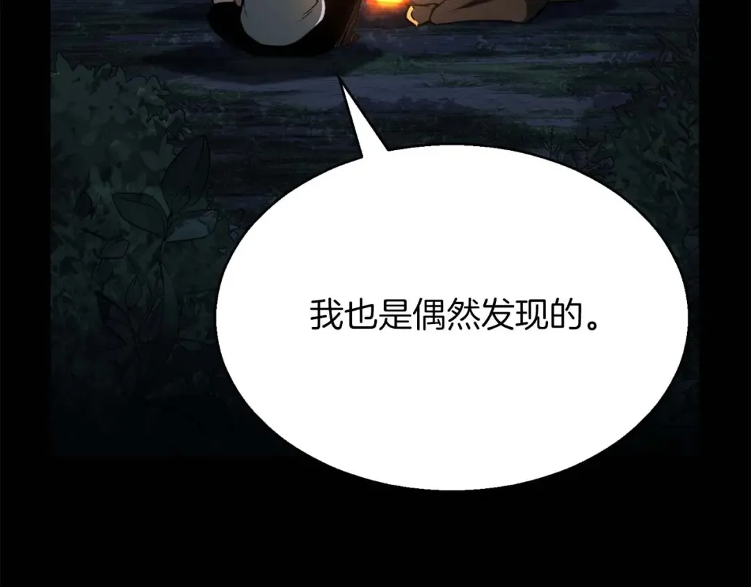 第15话 死灵火焰 第46页