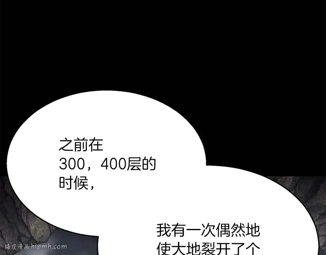 第15话 死灵火焰 第48页