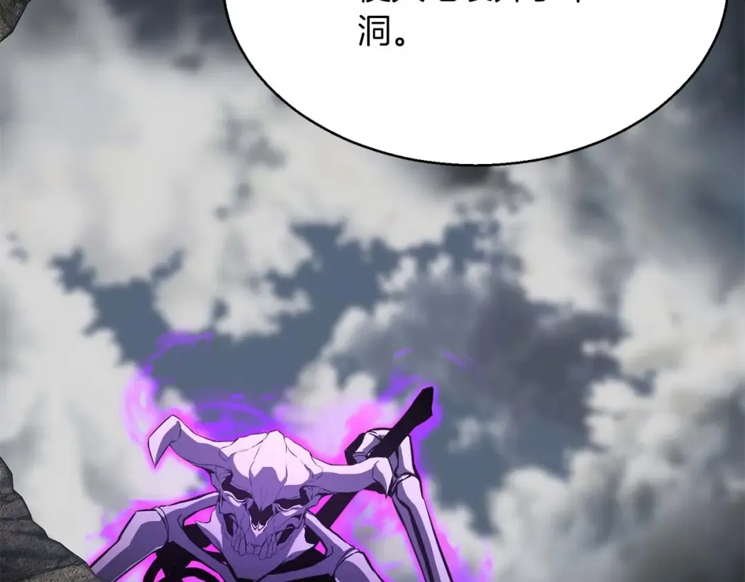 第15话 死灵火焰 第49页