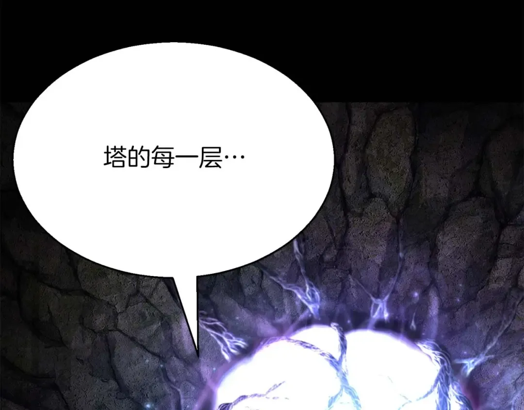 第15话 死灵火焰 第53页