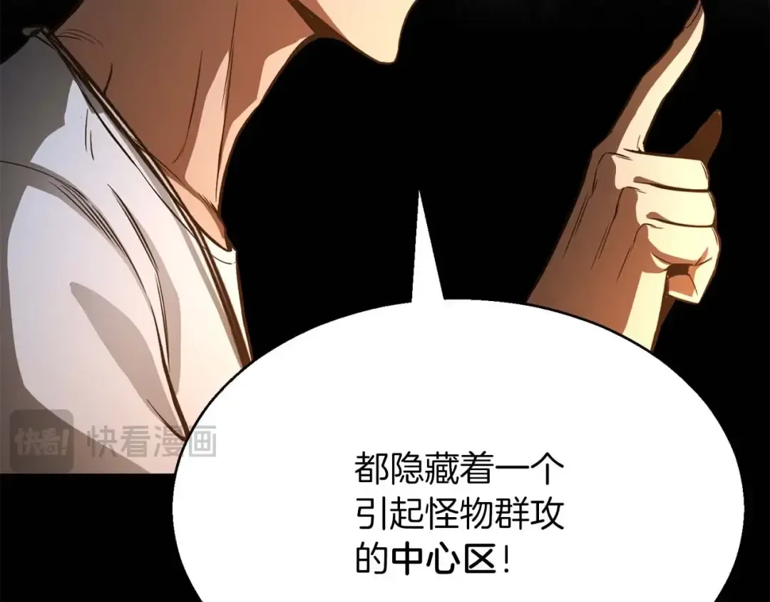 第15话 死灵火焰 第55页
