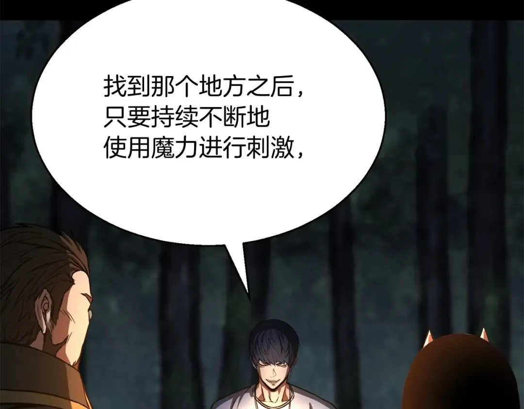 第15话 死灵火焰 第58页