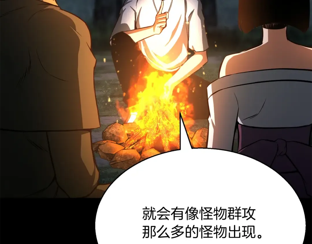 第15话 死灵火焰 第59页