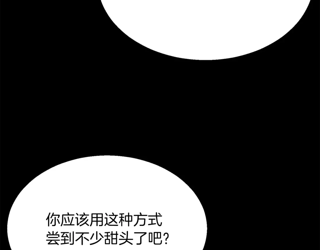 第15话 死灵火焰 第60页