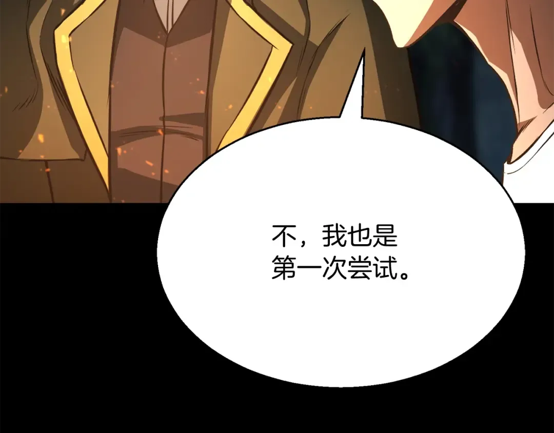 第15话 死灵火焰 第62页