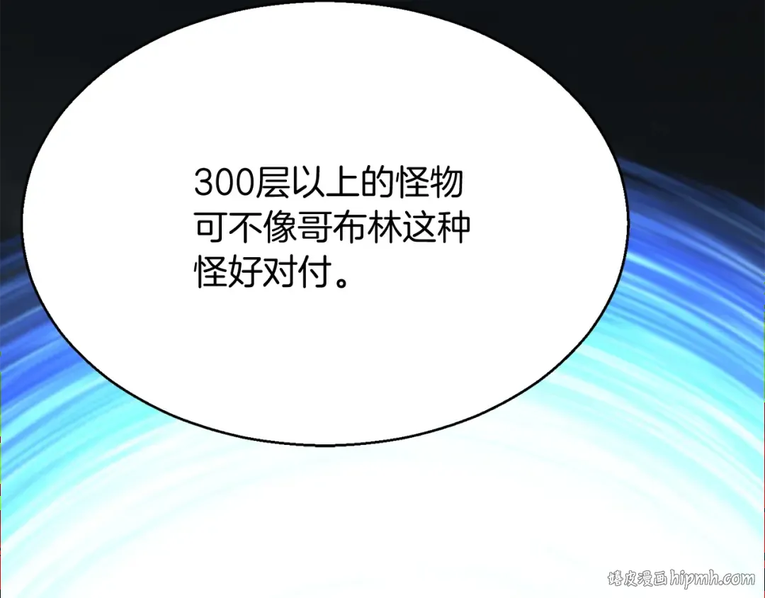 第15话 死灵火焰 第64页