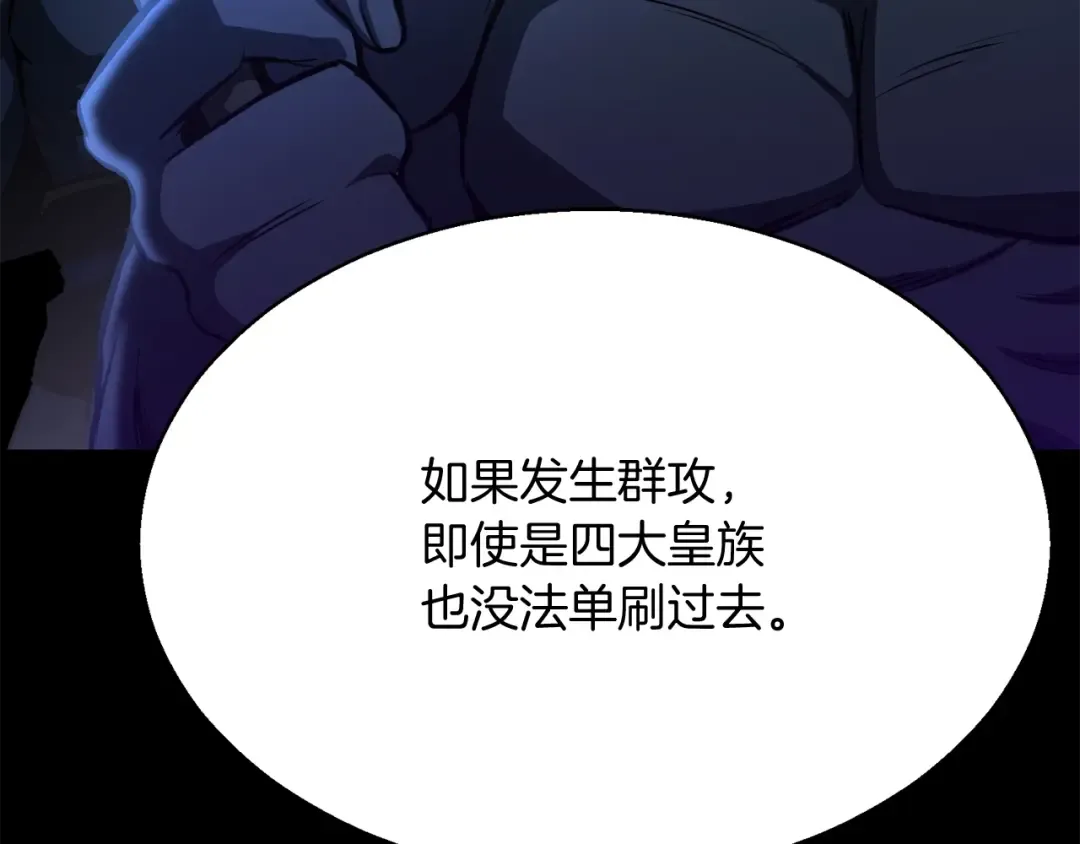 第15话 死灵火焰 第66页