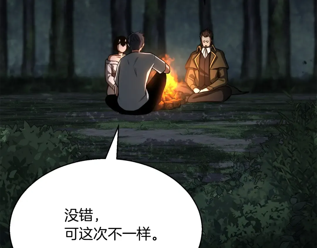 第15话 死灵火焰 第69页