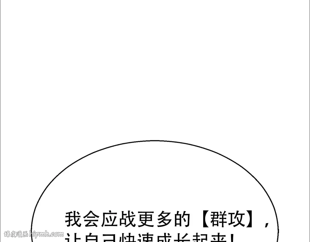 第15话 死灵火焰 第72页