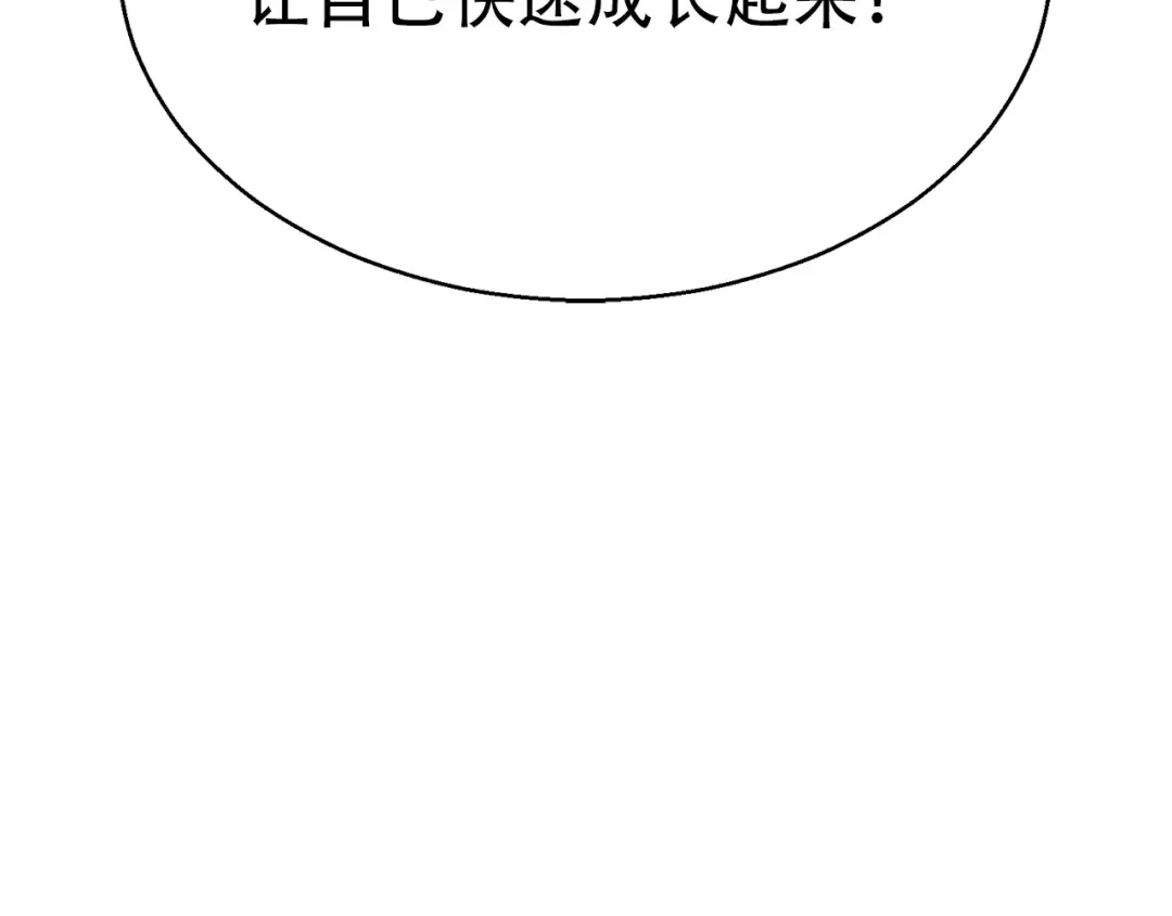 第15话 死灵火焰 第73页