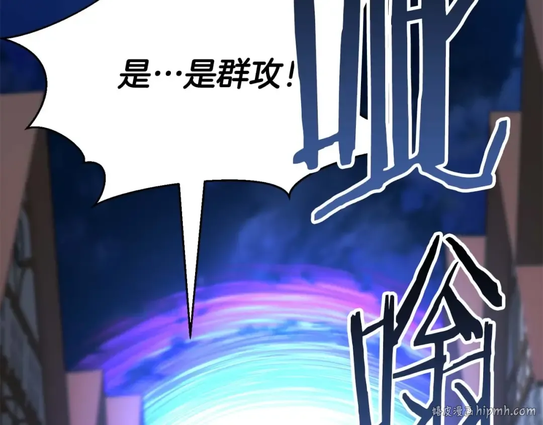 第15话 死灵火焰 第88页