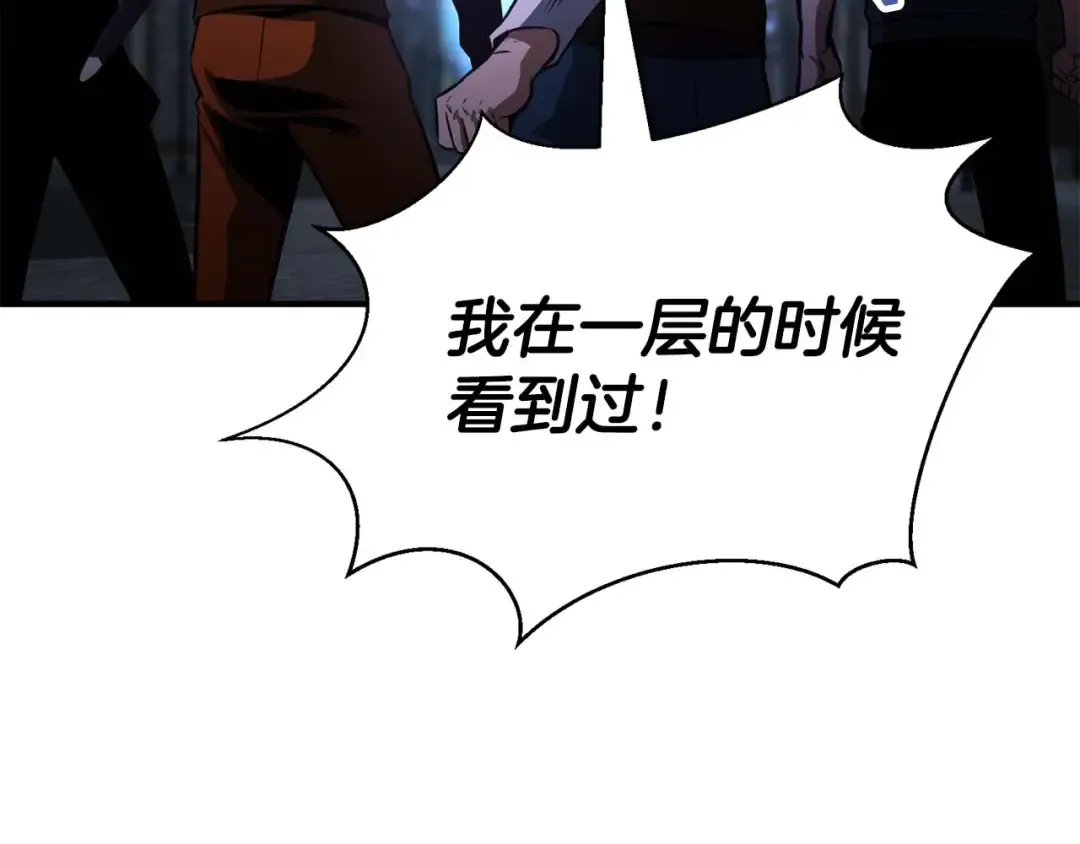 第15话 死灵火焰 第90页