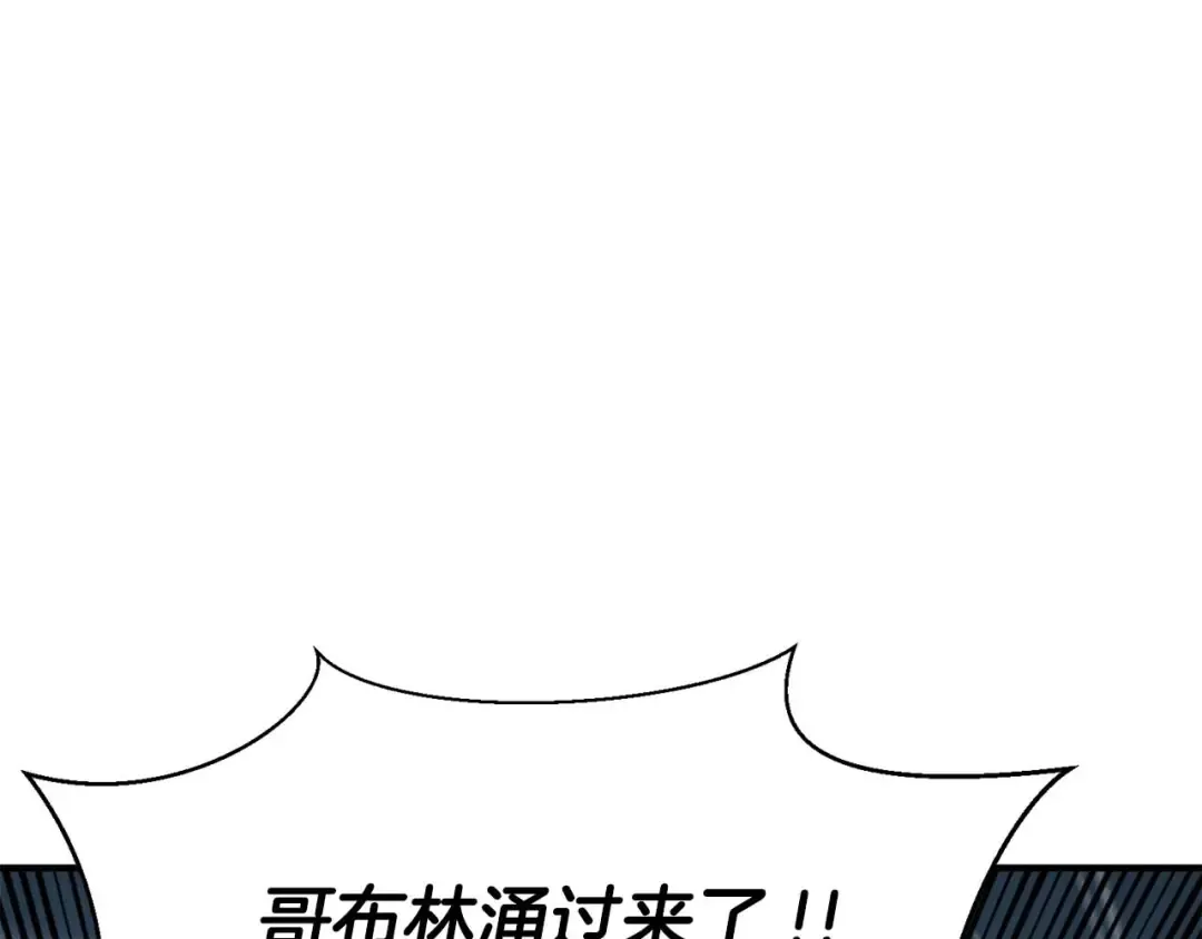 第15话 死灵火焰 第91页