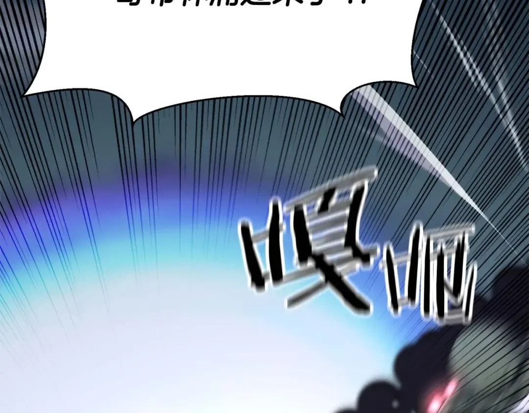 第15话 死灵火焰 第92页