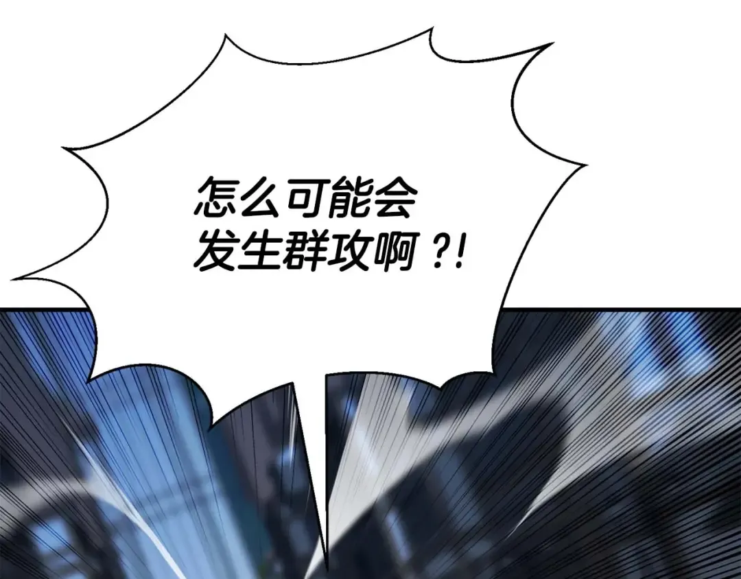第15话 死灵火焰 第97页
