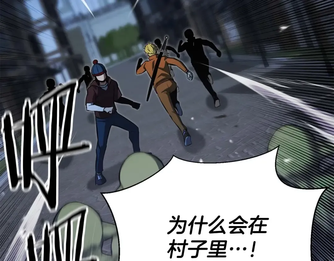 第15话 死灵火焰 第98页