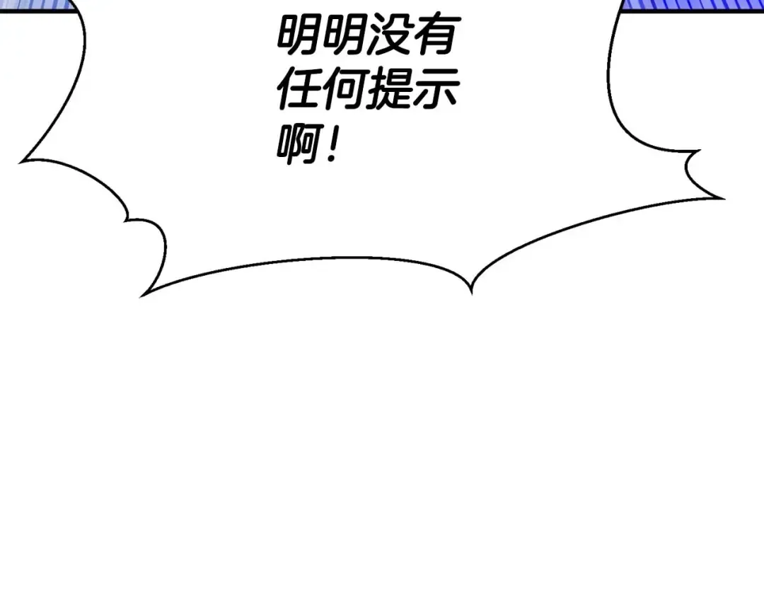 第15话 死灵火焰 第100页