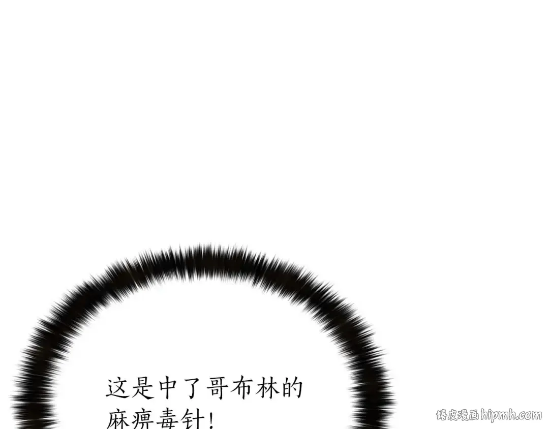 第15话 死灵火焰 第112页