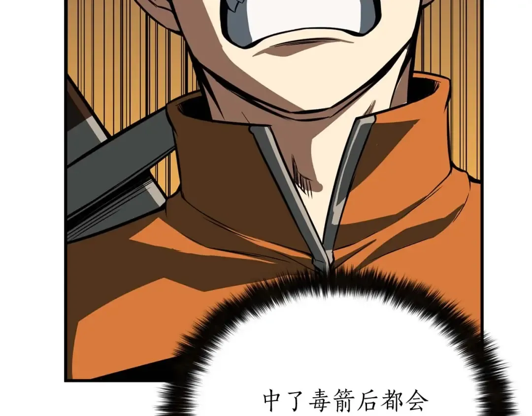 第15话 死灵火焰 第114页