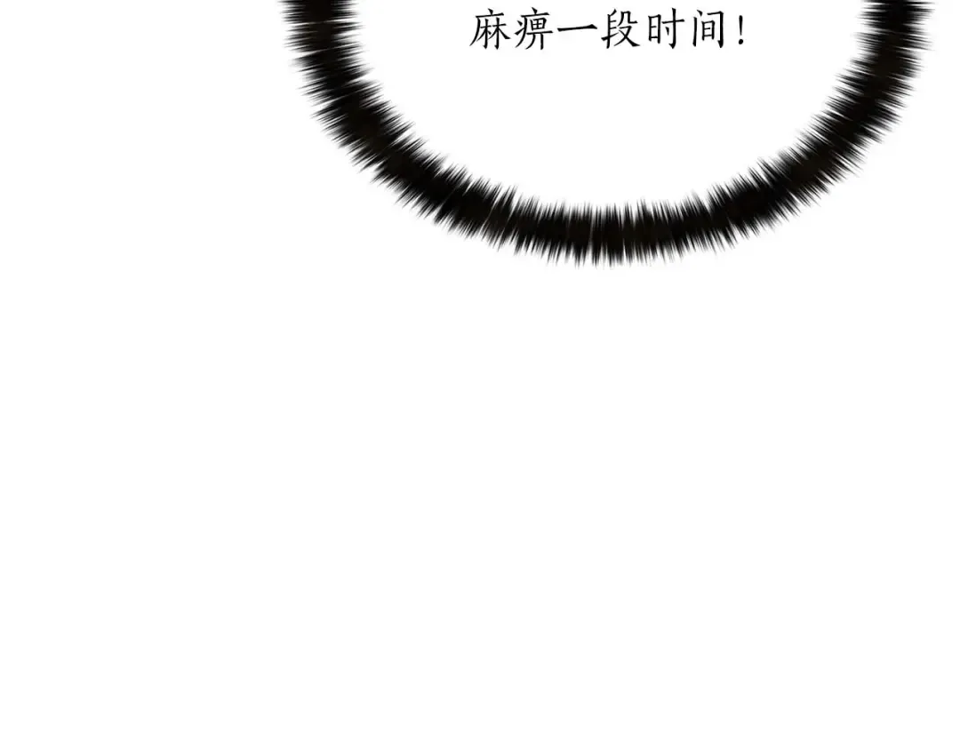 第15话 死灵火焰 第115页