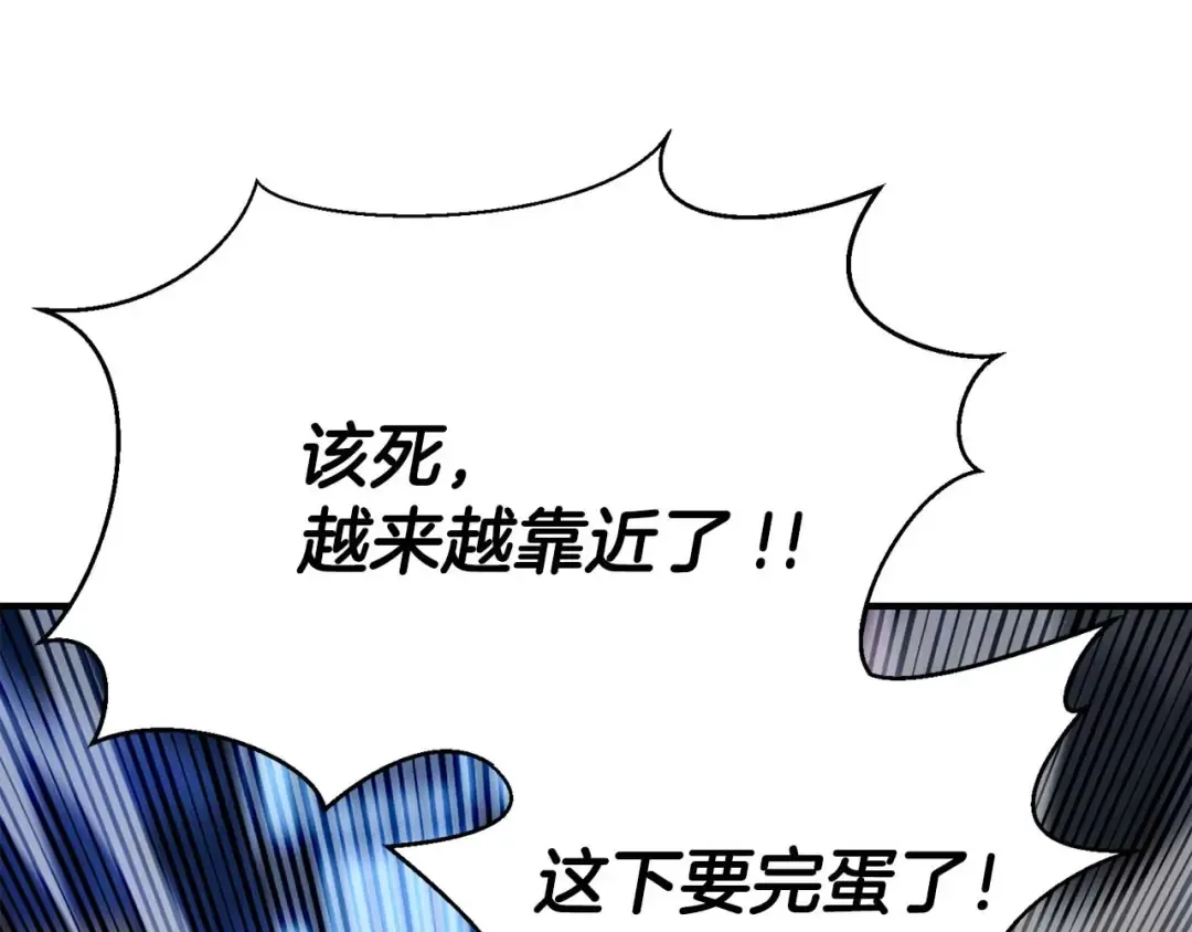 第15话 死灵火焰 第116页