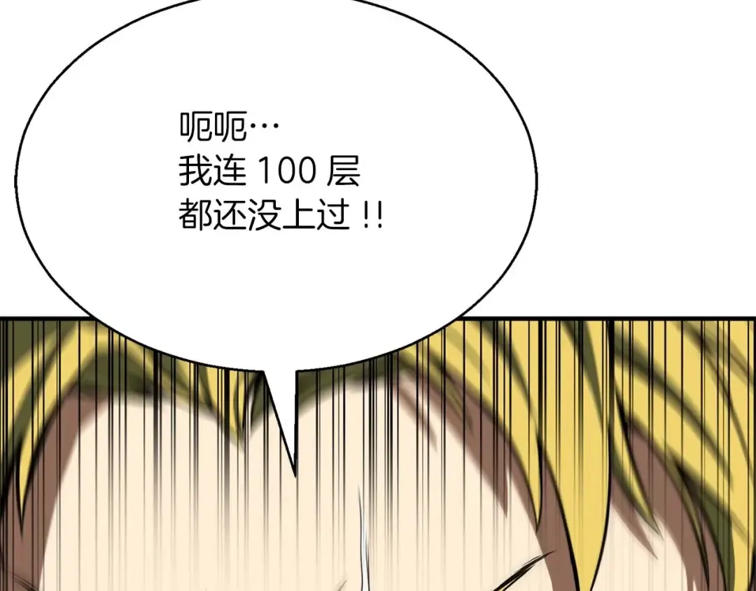 第15话 死灵火焰 第121页