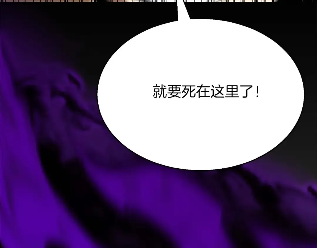 第15话 死灵火焰 第123页
