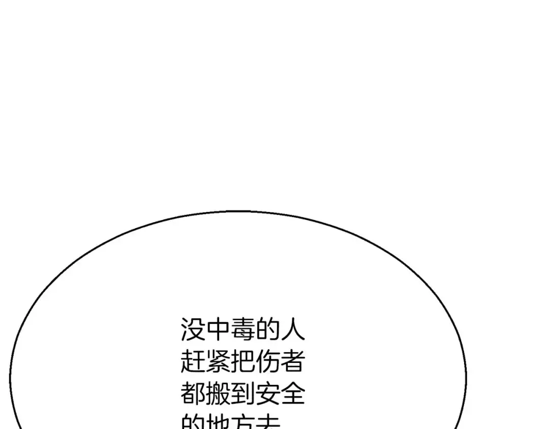 第15话 死灵火焰 第134页
